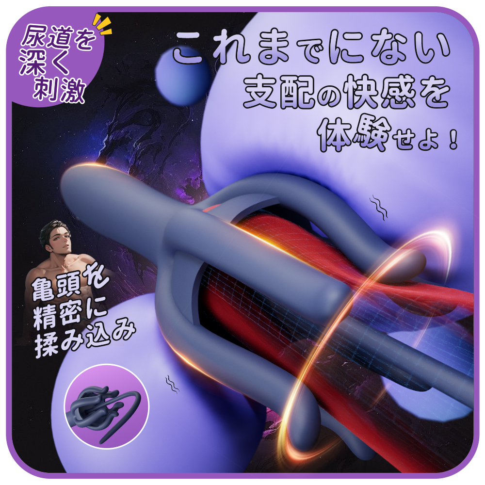 亀頭マジックアイスティック<br>全面を包み込み、触手の振動がまるで恋人の愛撫のよう