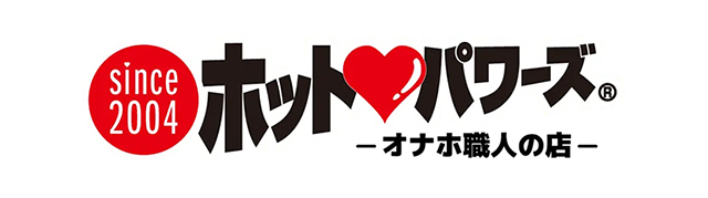 HOT POWERS 販売ページ